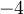 -4