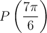 P\left(\dfrac{7\pi}{6}\right)