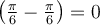 \left(\frac{\pi}{6}-\frac{\pi}{6}\right)=0