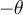 -\theta
