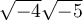 \sqrt{-4}\sqrt{-5}
