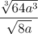 \dfrac{\sqrt[3]{64a^3}}{\sqrt{8a}}