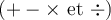 (+ - \times \text{ et } \div)