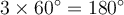 3\times 60^{\circ}=180^{\circ}