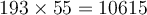 193 \times 55=10615