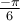 \frac{-\pi}{6}