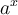 a^x