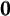 \pmb{0}